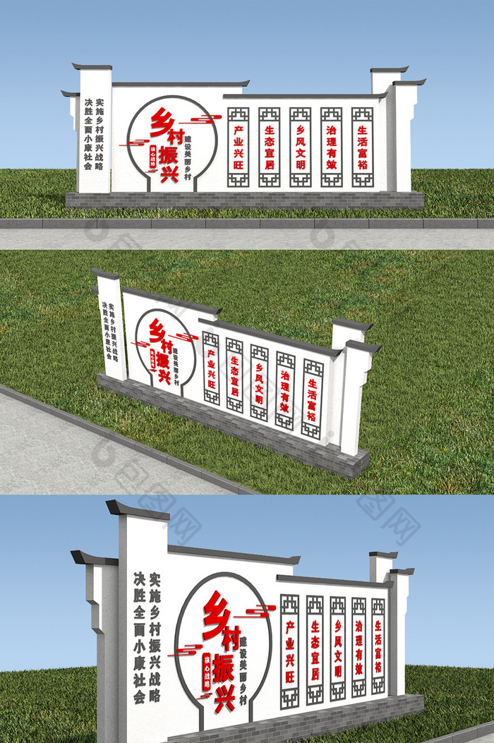 新中式乡村振兴宣传形象墙模型图片图片