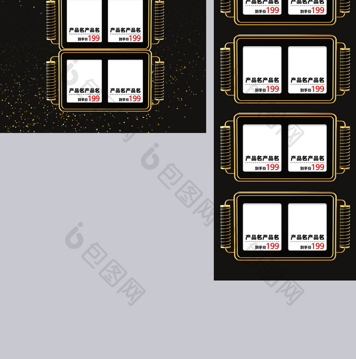 黑金c4d超级工厂日促销高端电商首页模板