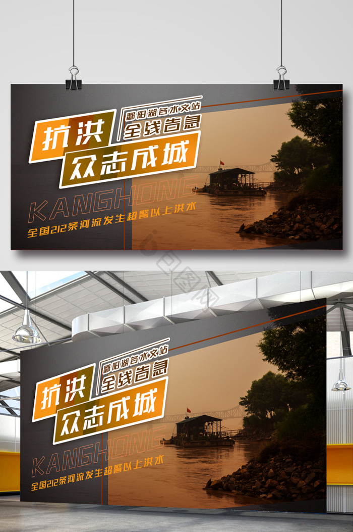 告急图片-告急素材免费下载-包图网