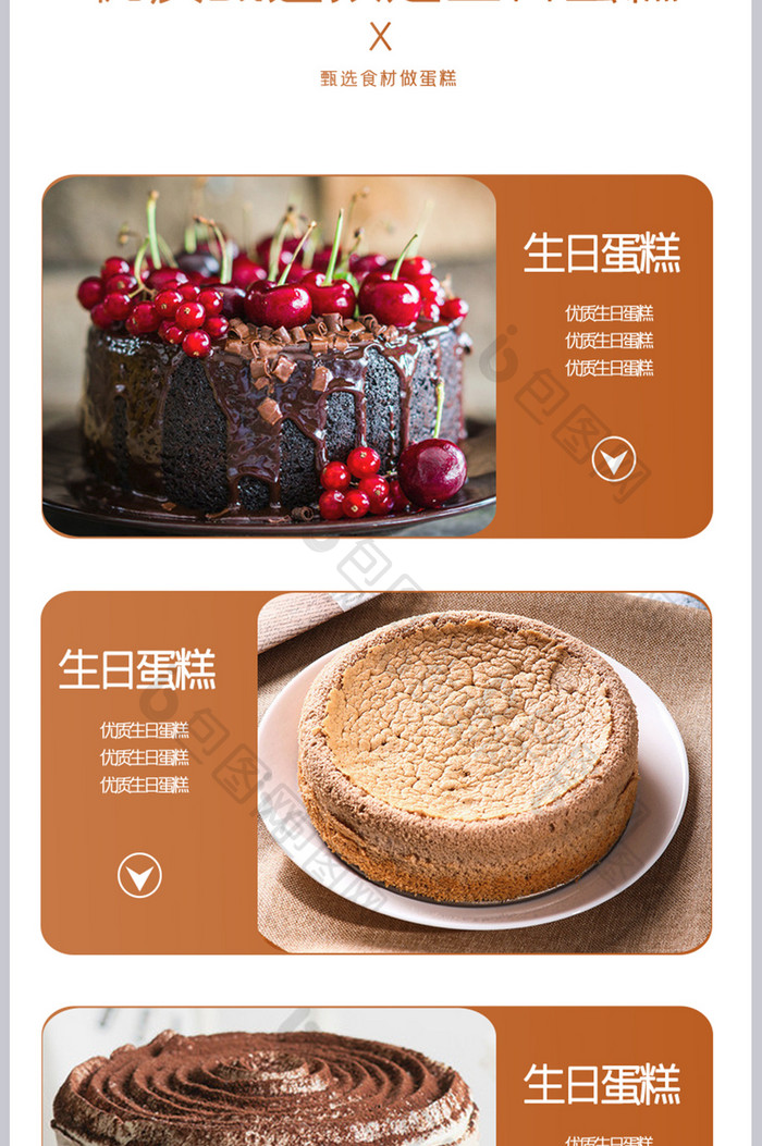 生日蛋糕预定定做节日庆祝可爱甜品详情页