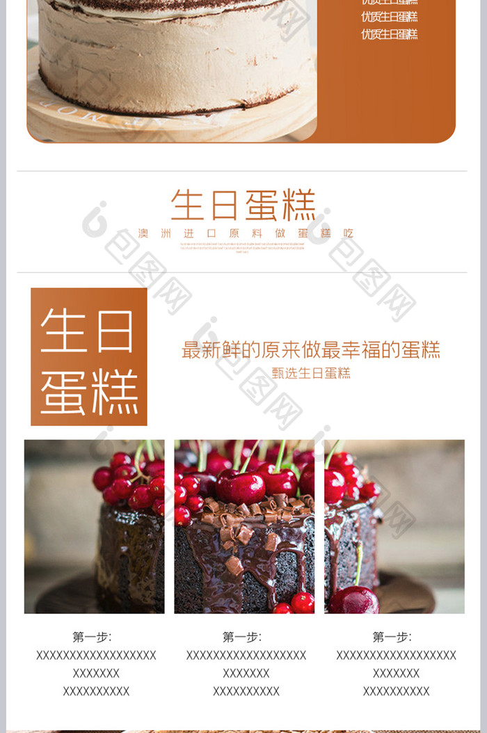 生日蛋糕预定定做节日庆祝可爱甜品详情页