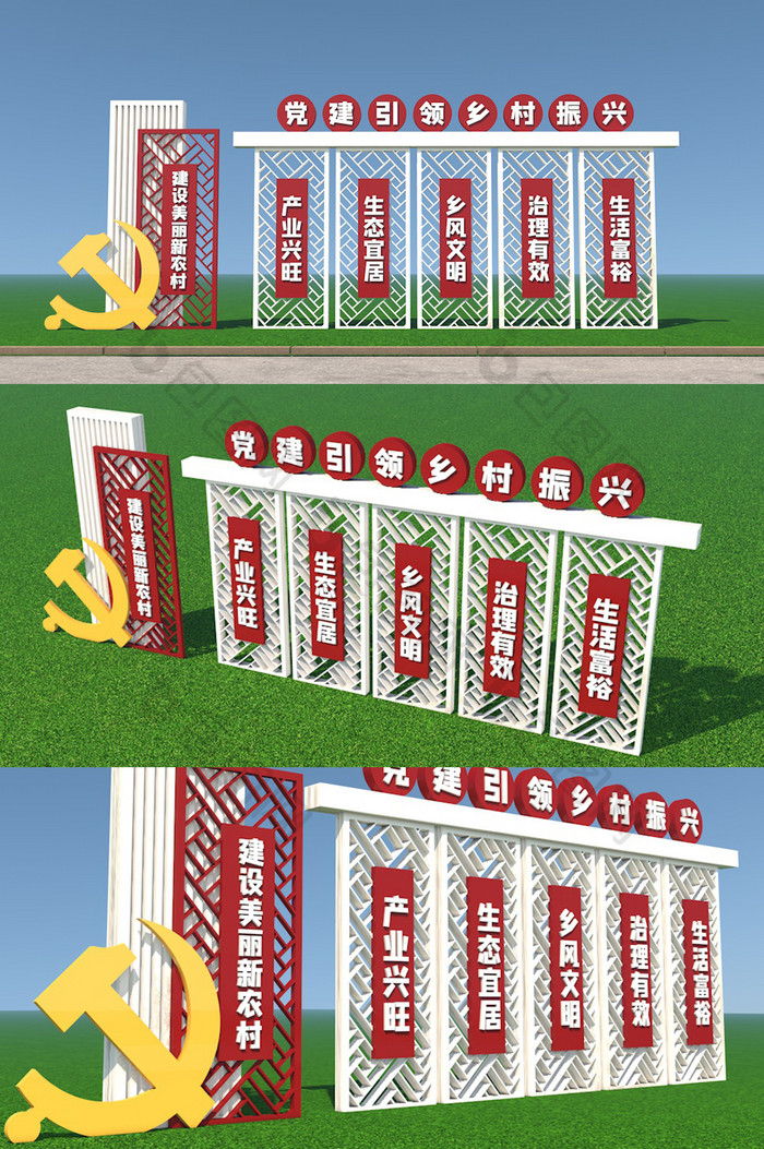 党建引领乡村振兴户外雕塑美陈图片图片