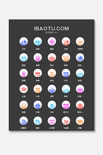 彩色圆形网页介绍按钮图标
