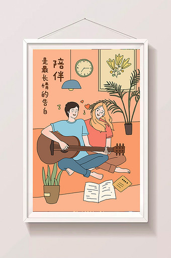橘粉色甜蜜陪伴七夕节情人节吉他情侣插画图片