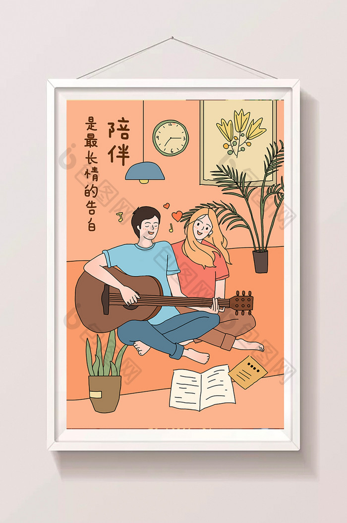 橘粉色甜蜜陪伴七夕节情人节吉他情侣插画