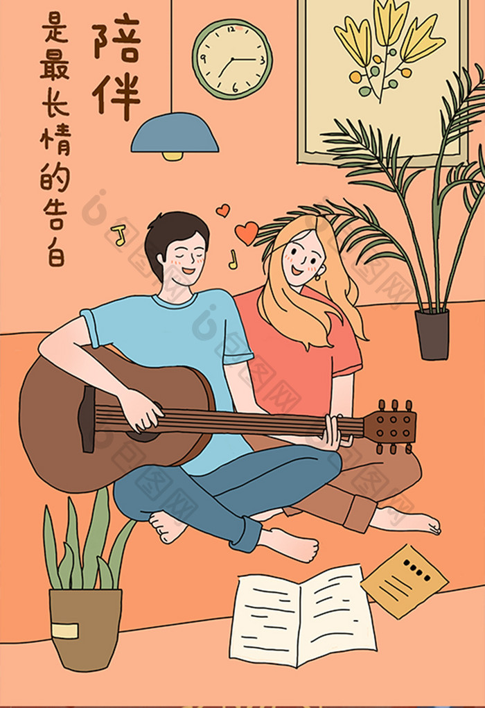橘粉色甜蜜陪伴七夕节情人节吉他情侣插画