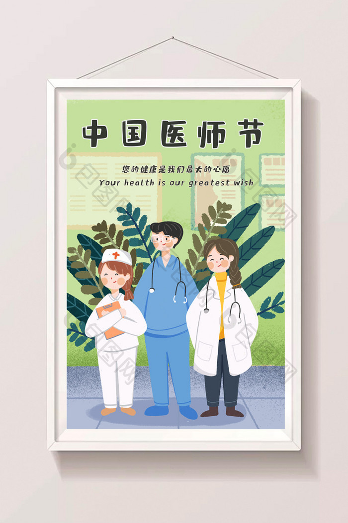 医生护士医疗中国医师节插画