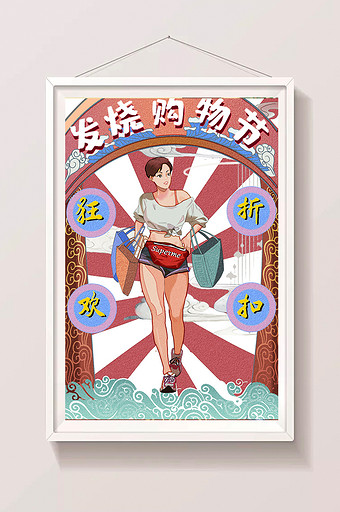 中国风狂欢折扣购物女孩海报插画图片