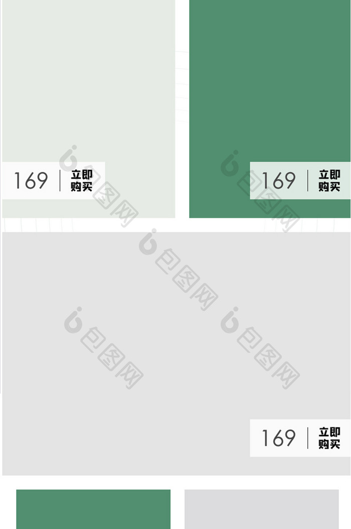 绿色夏季女装拼多多厂家直销电商首页模板