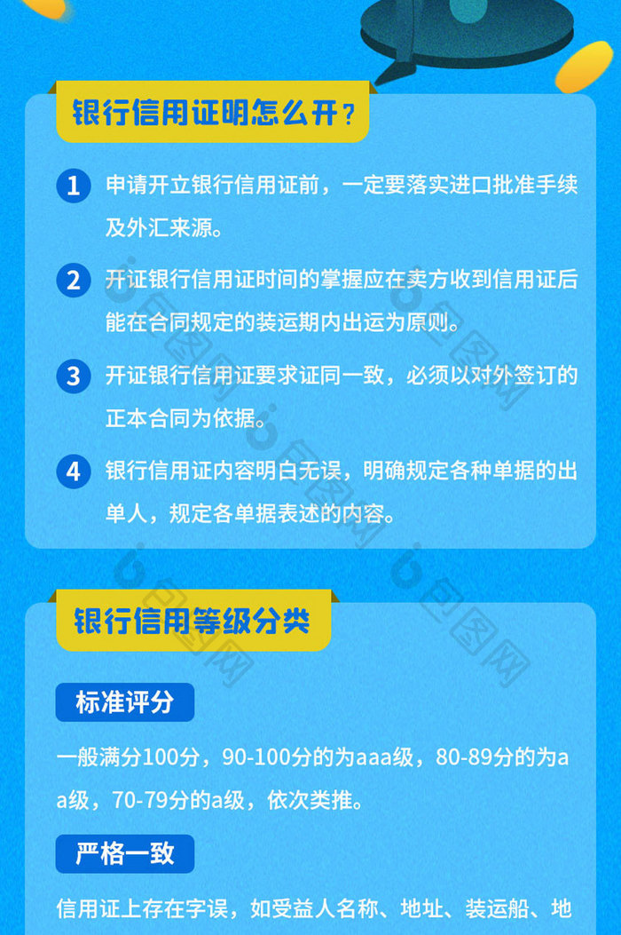 蓝色扁平简约信用卡账单证明