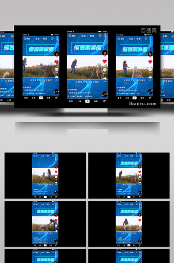 蓝色调竖版手机短视频界面快手模板抖音图片