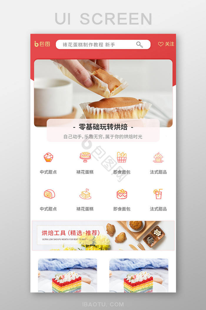 小程序首页图片-小程序首页素材免费下载-包图网