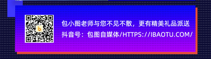 蓝色大咖来袭网红直播手机页面