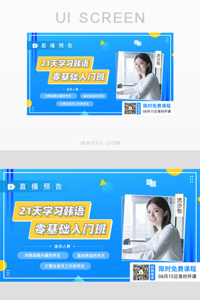 零基础韩语入门班限时课程主图封面