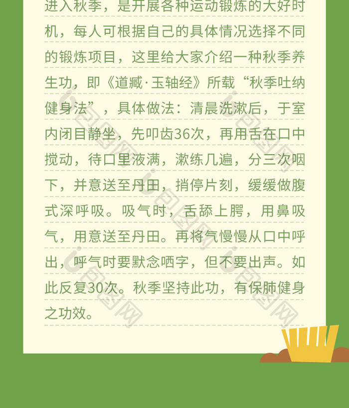 立秋节气秋高气爽手绘渐变扁平h5移动界面