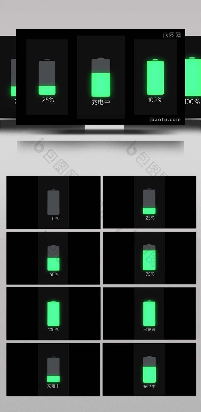 科技風特效元素手機充電圖標動畫ae模板