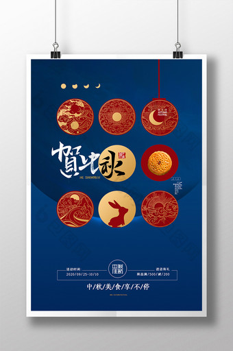 红色简约创意月亮玉兔中秋节海报图片