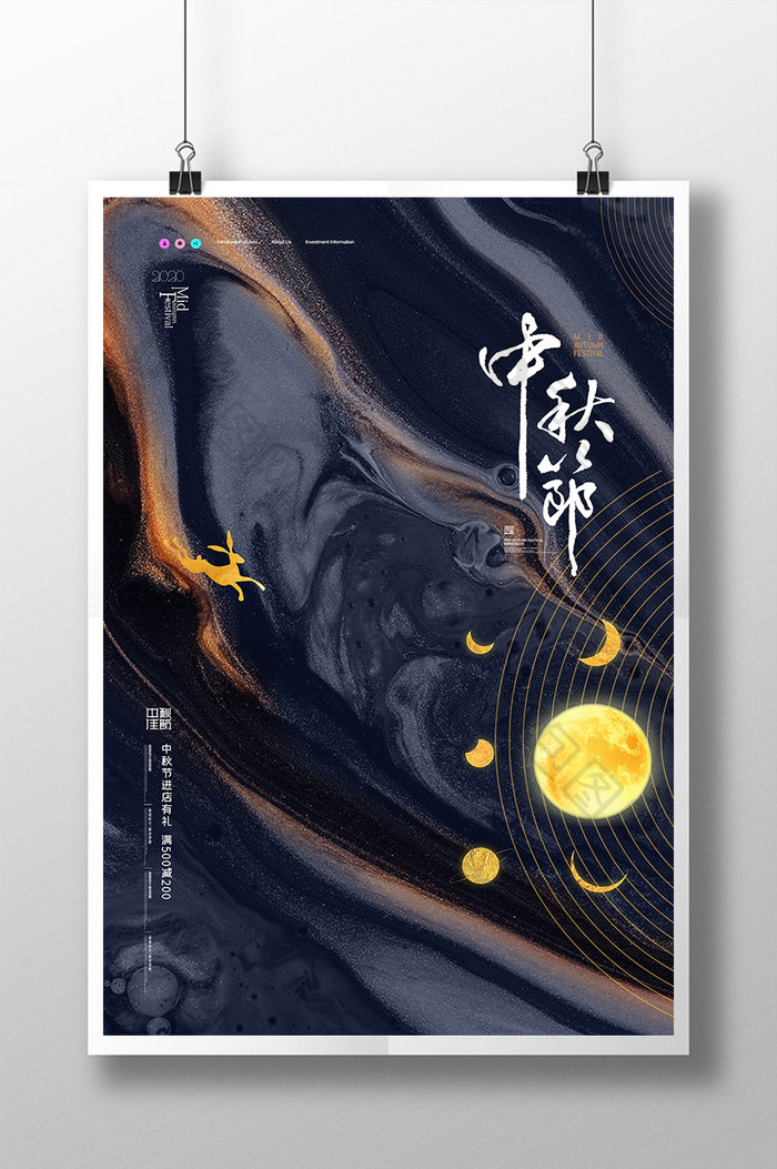 梦幻创意月亮玉兔中秋节海报