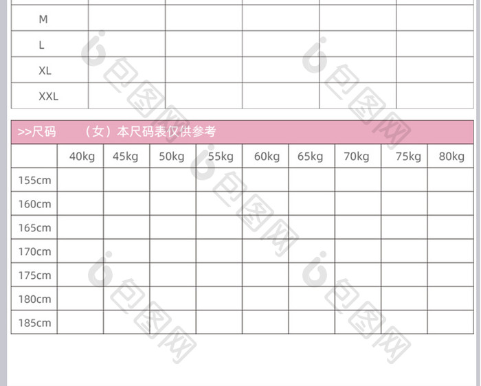 清爽女装夏季防晒外套电商详情页模版