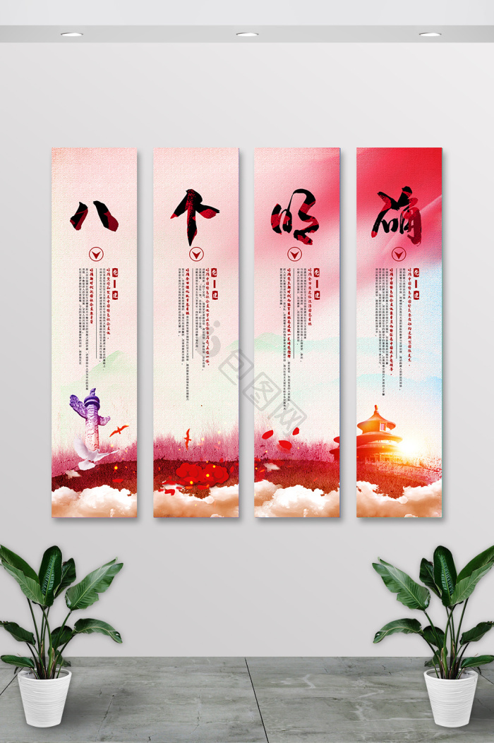 八个图片-八个素材免费下载-包图网