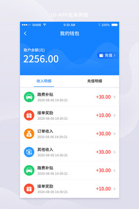 蓝色渐变APP我的钱包UI界面设计