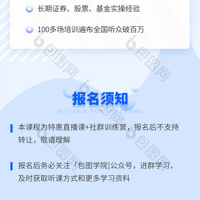 蓝色互联网金融智能AI投资理财H5长图