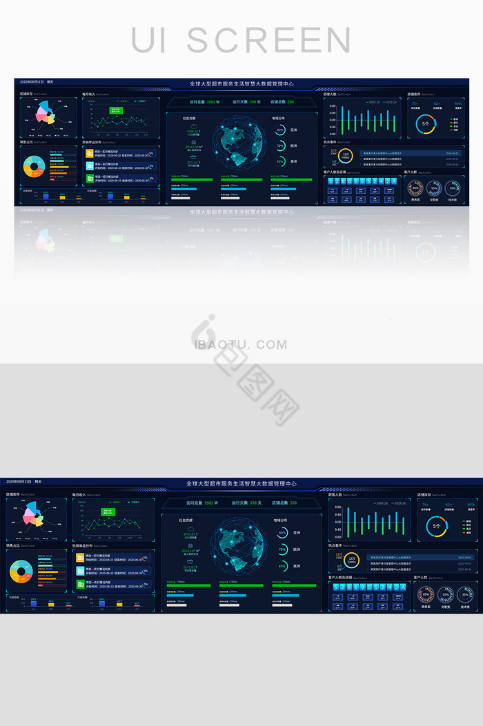 科技公司智慧大屏图片