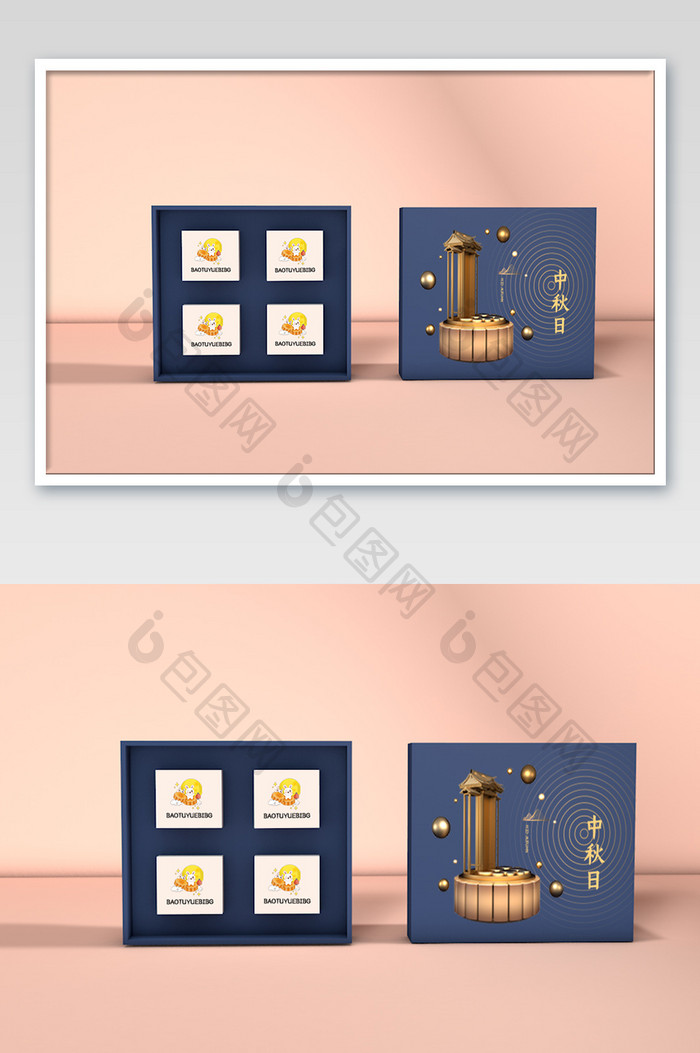 大气蓝色精致月饼盒子样机