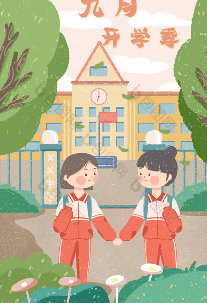 开学季中学女孩一起上学海报插画