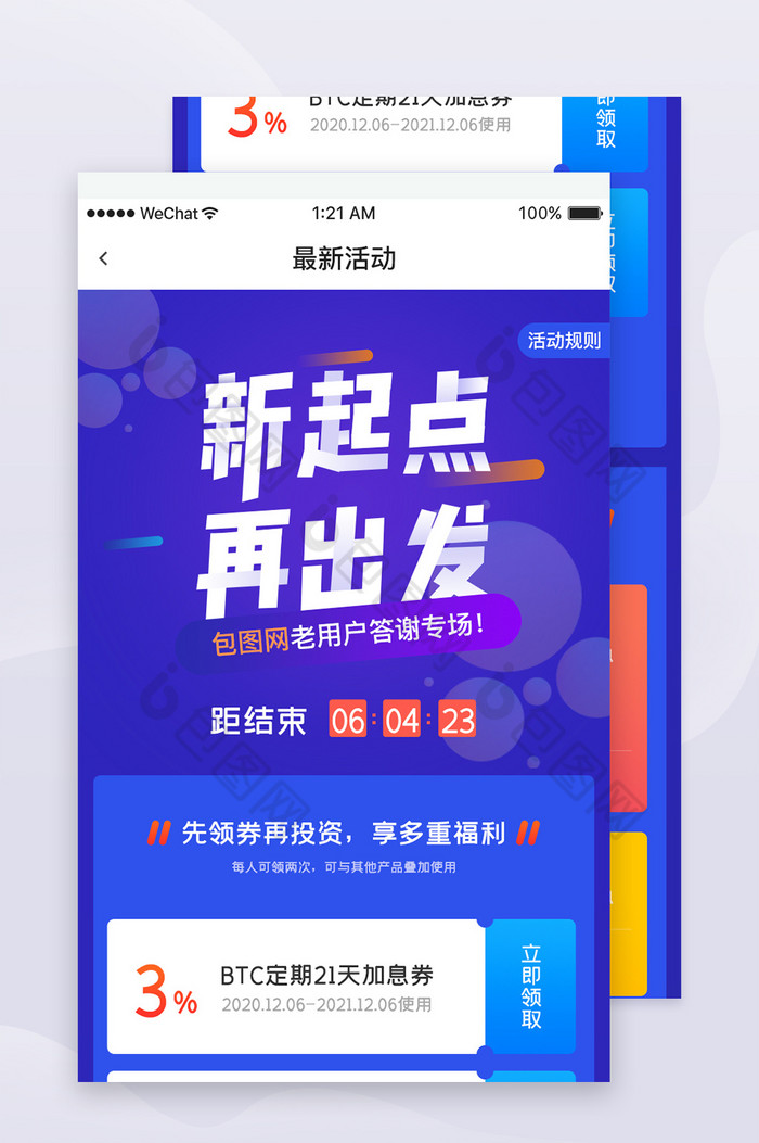 蓝紫色渐变金融活动h5信息长图ui设计