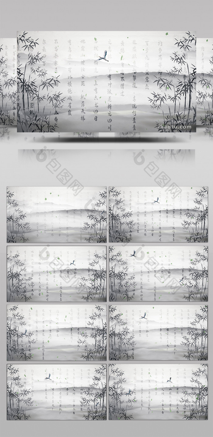 中国风古诗词朗诵背景