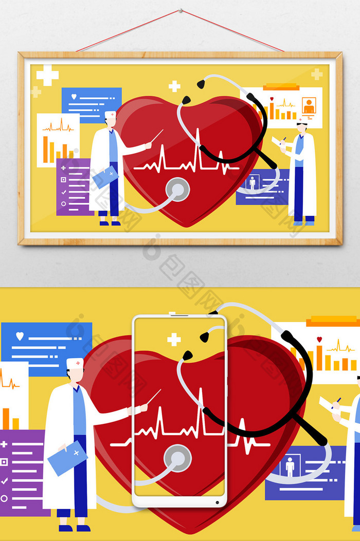 全国心脏病日医护健康插画