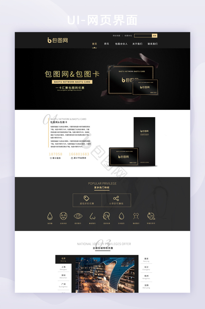 黑金网页图片-黑金网页素材免费下载-包图网