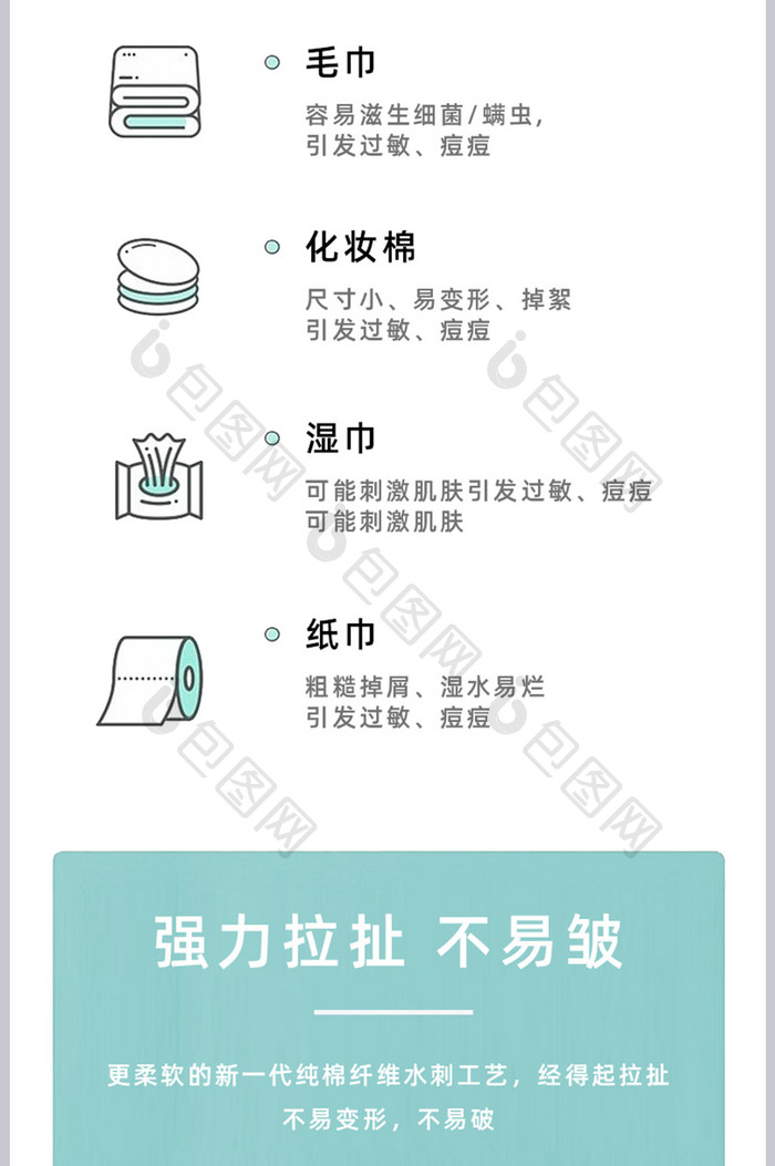 清新日系家居用品电商详情页