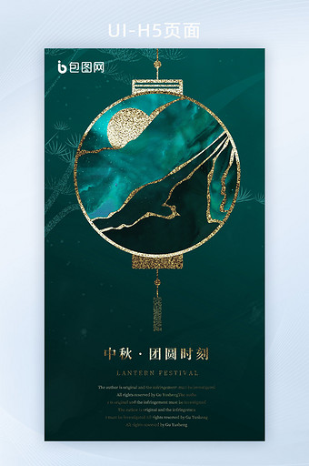 水墨鎏金风格中国风中秋金箔纸图片