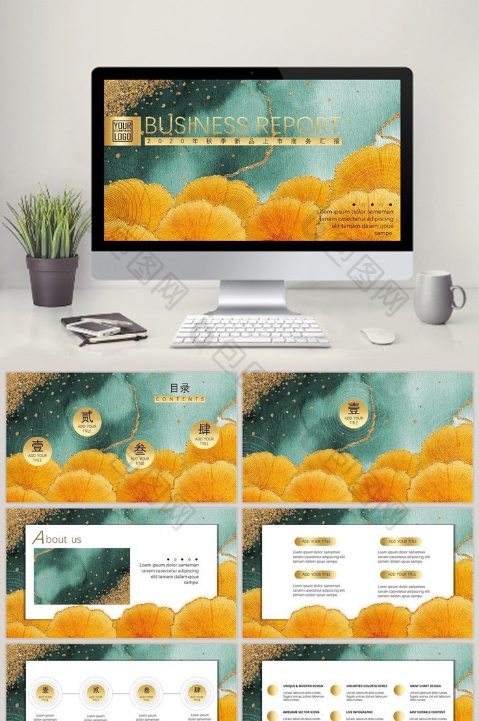 秋季银杏中国风商务汇报PPT模板图片图片