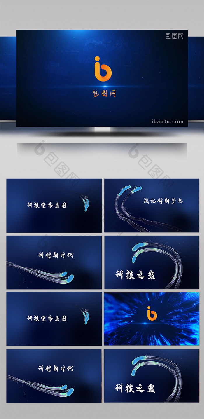 震撼科技企业宣传片片头pr模板