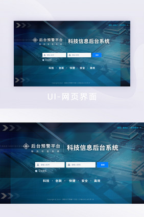 科技时尚大气登录网页界面