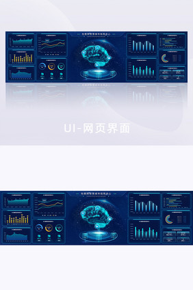 深色科技感数据可视化超宽大屏UI界面展示