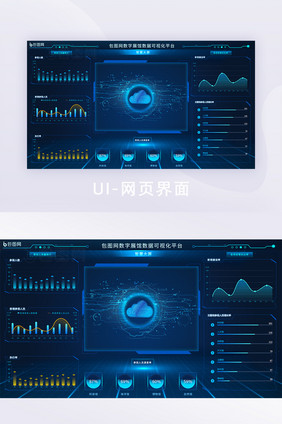 蓝色科技风展馆人数统计可视化UI界面