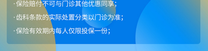 蓝色简约920全国爱牙日活动宣传H5长图