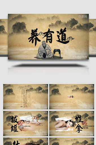 复古中国传统医学经络养生文化宣传AE模板图片
