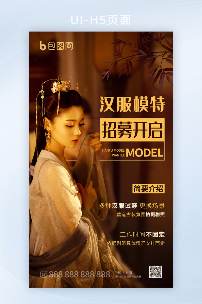 汉服图片-汉服素材免费下载-包图网
