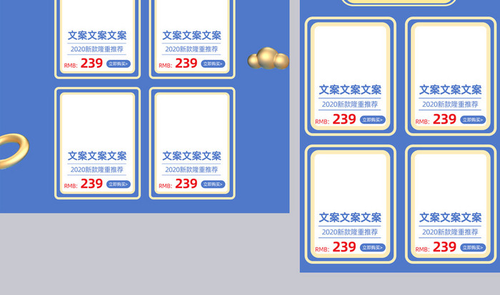 C4D蓝色2020家装狂欢季电商首页模板