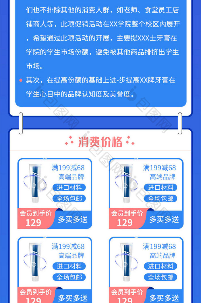 蓝色简约全国爱牙日活动宣传H5