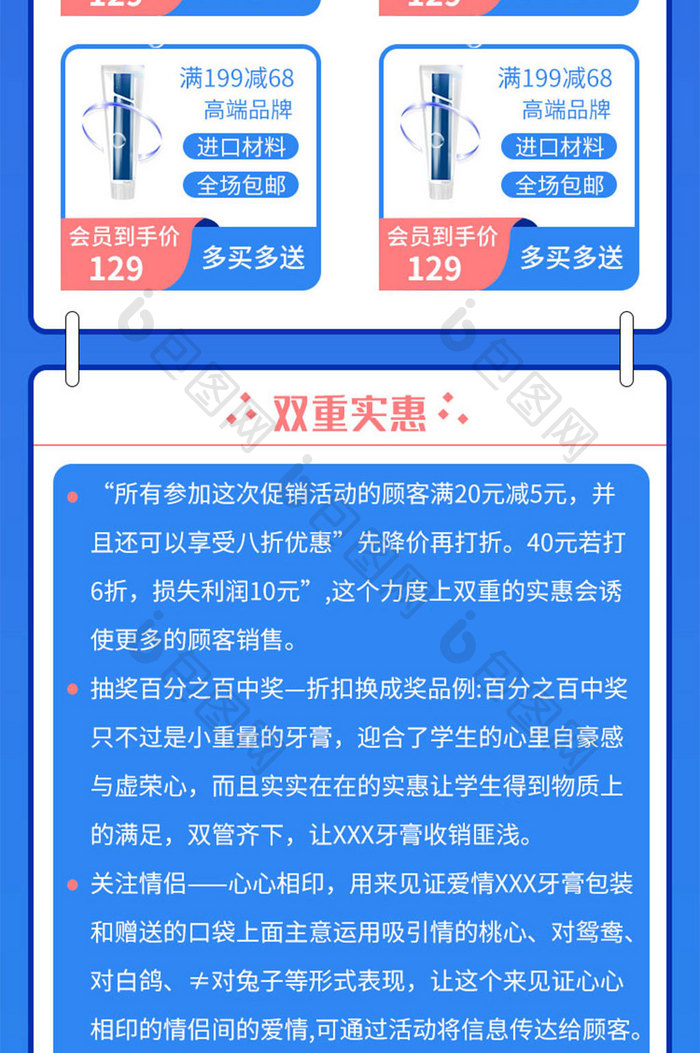 蓝色简约全国爱牙日活动宣传H5