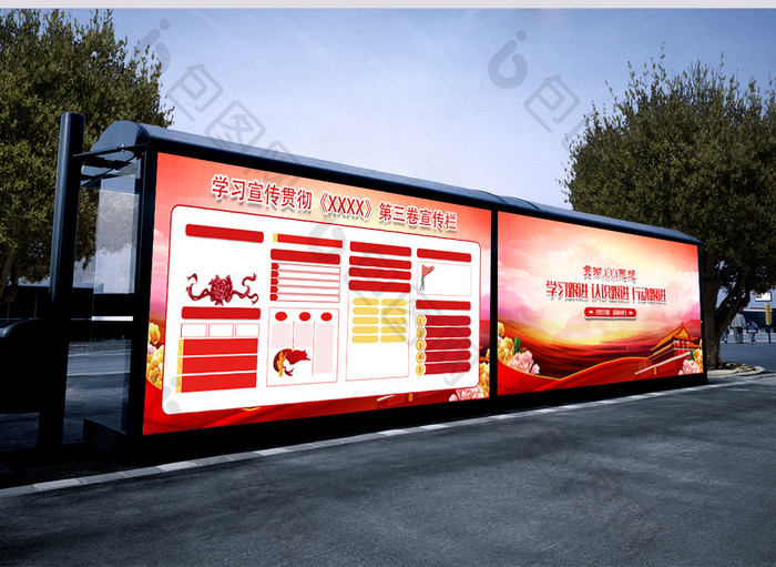 红色传统党建治国理政宣传展板二件套