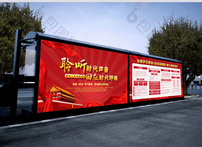 红色传统党建治国理政宣传二件套展板