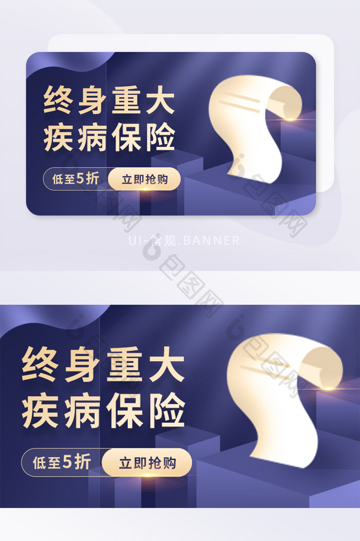 蓝金色质感终身重大疾病保险banner