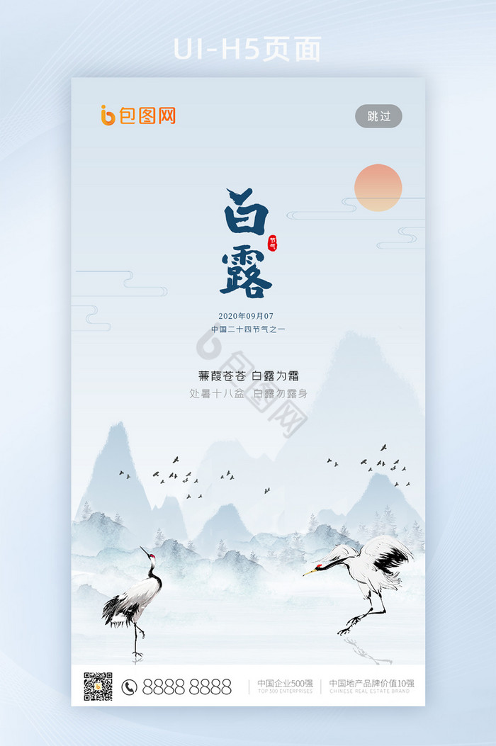 h5页面图片大全_h5页面素材下载-包图网